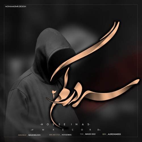 دانلود آهنگ حسین ای اس سردرگم ۲